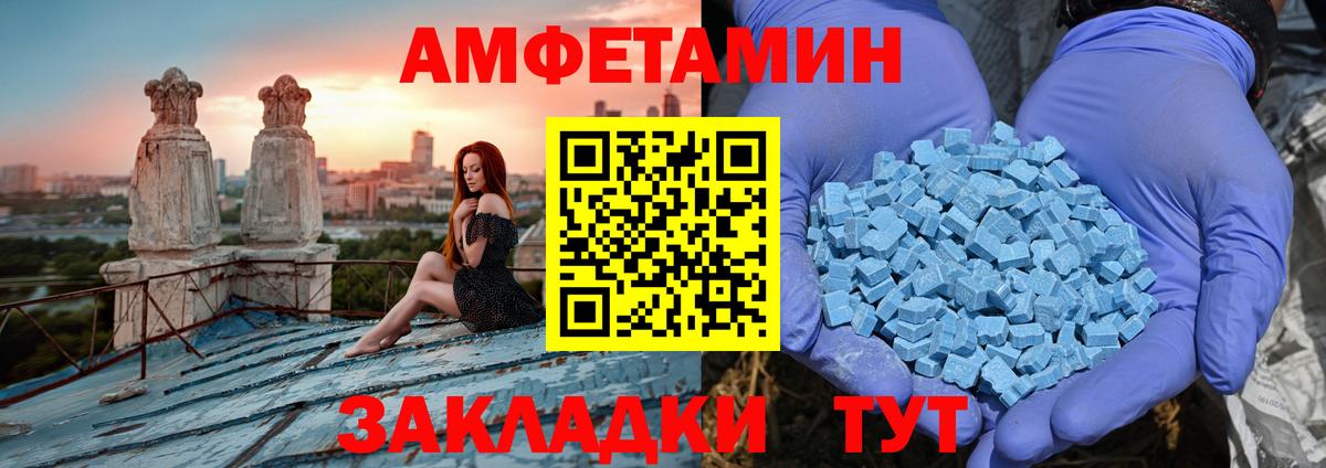 АМФ Premium  Amphetamine  Торжок  Вход с VPN 