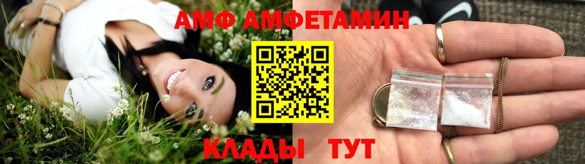 Amphetamine 97% Торжок