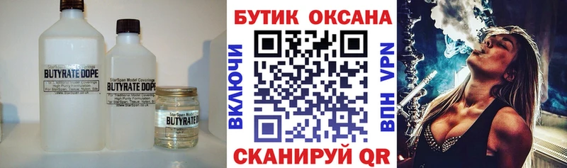 БУТИРАТ жидкий экстази  даркнет сайт  Торжок 