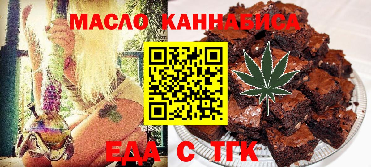 Торжок  Canna-Cookies марихуана  Вход с VPN 