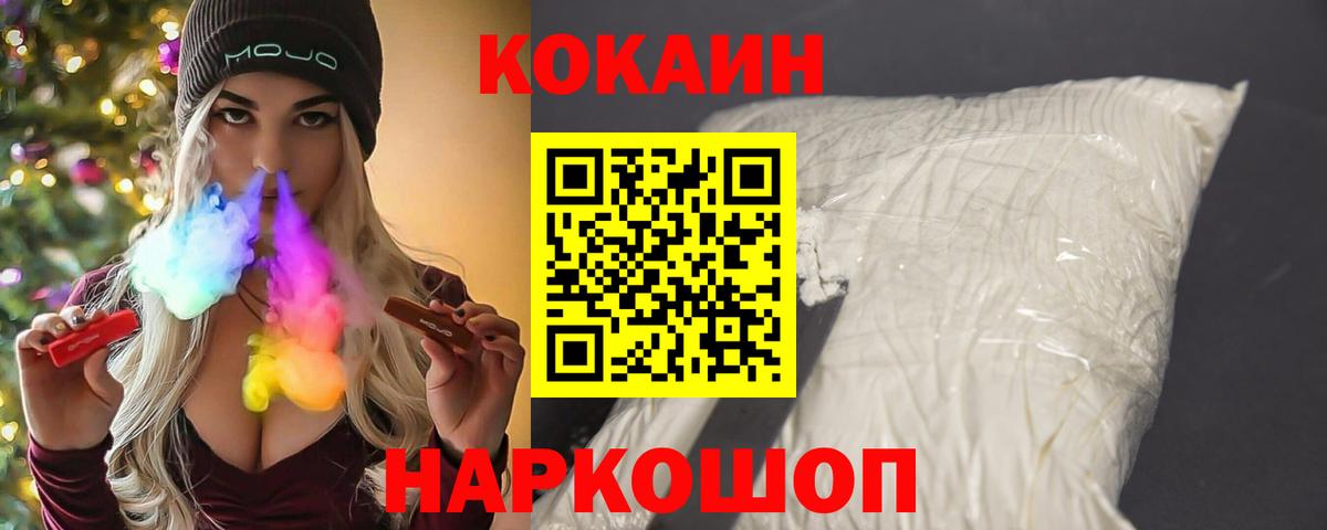 Кокаин Колумбийский Торжок