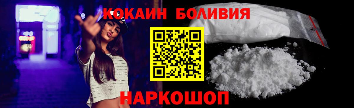 COCAIN  КОКАИН Fish Scale  COCAIN Перу  Вход с VPN  купить наркоту  Торжок 