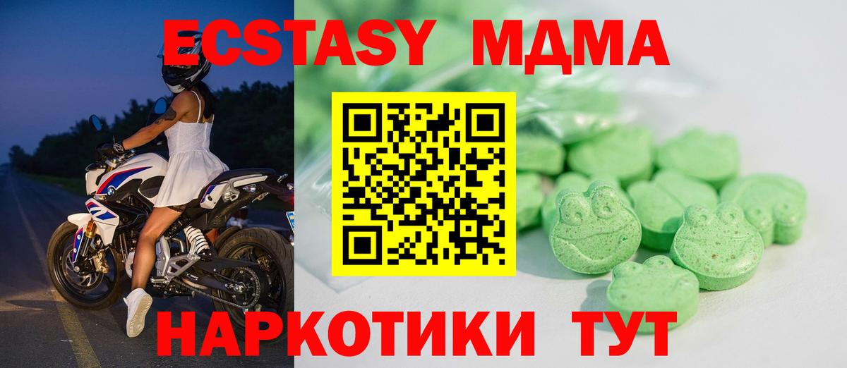 Ecstasy VHQ  Экстази  Торжок  Вход с VPN  ЭКСТАЗИ louis Vuitton 