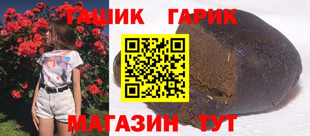 ГАШ гарик  ГАШИШ AMNESIA HAZE  Вход с VPN  Торжок 