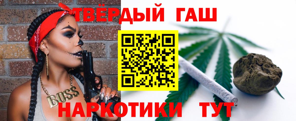 Гашиш ice o lator Торжок