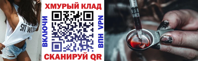 закладки  Торжок  ГЕРОИН VHQ 