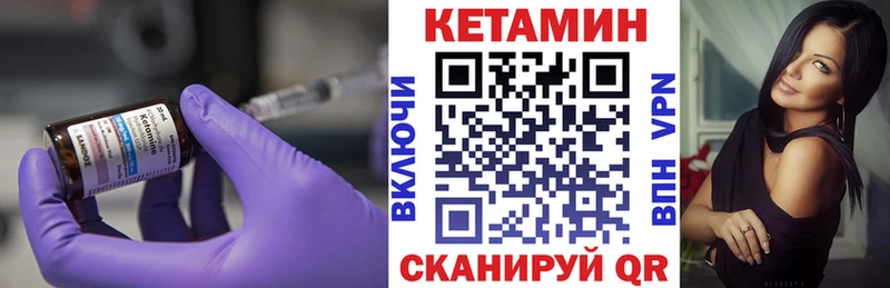 Кетамин ketamine Торжок
