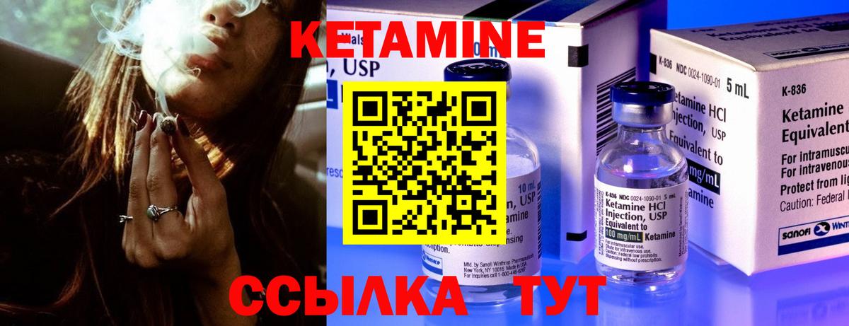 КЕТАМИН VHQ  Вход с VPN  Торжок 