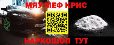 мяу мяу мука Рыбинск