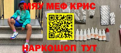мяу мяу мука Рыбинск