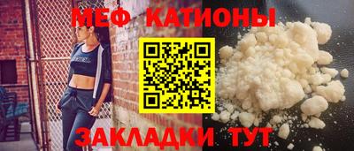 мяу мяу мука Рыбинск