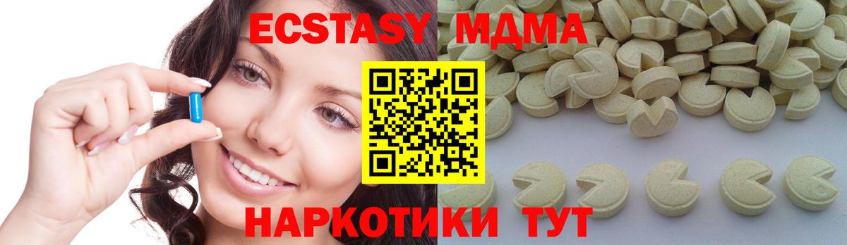 Торжок  MDMA  MDMA кристаллы  Вход с VPN  MDMA VHQ 