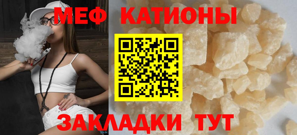 Торжок  МЕФ  Меф VHQ  Вход с VPN  МЯУ-МЯУ 4 MMC 