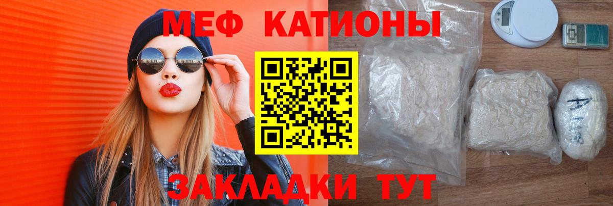 Мефедрон Торжок