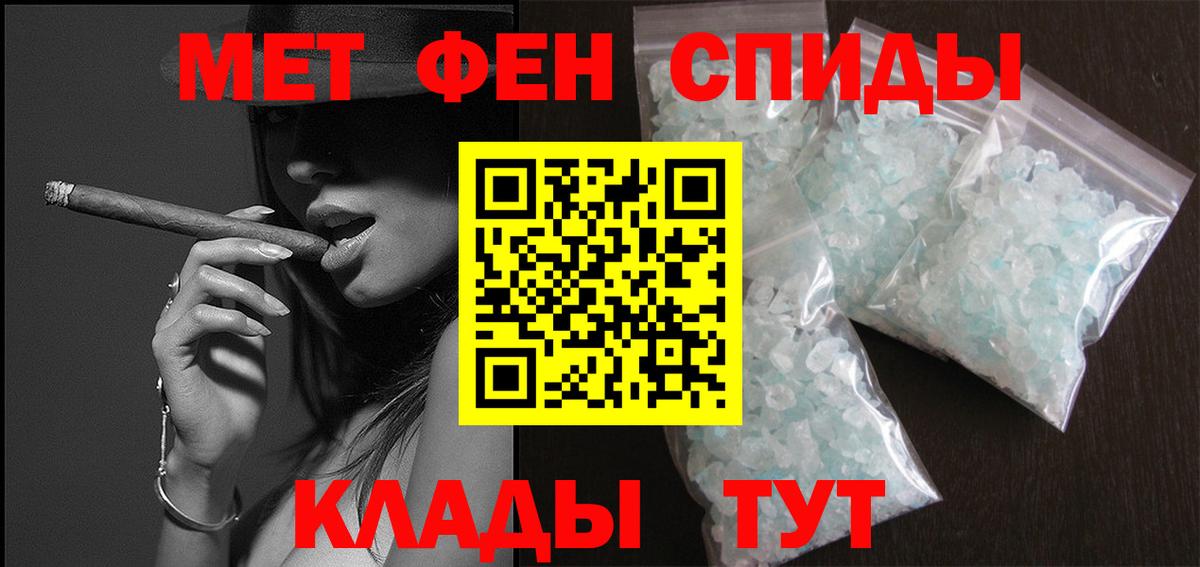 Торжок  Первитин мет  Вход с VPN 