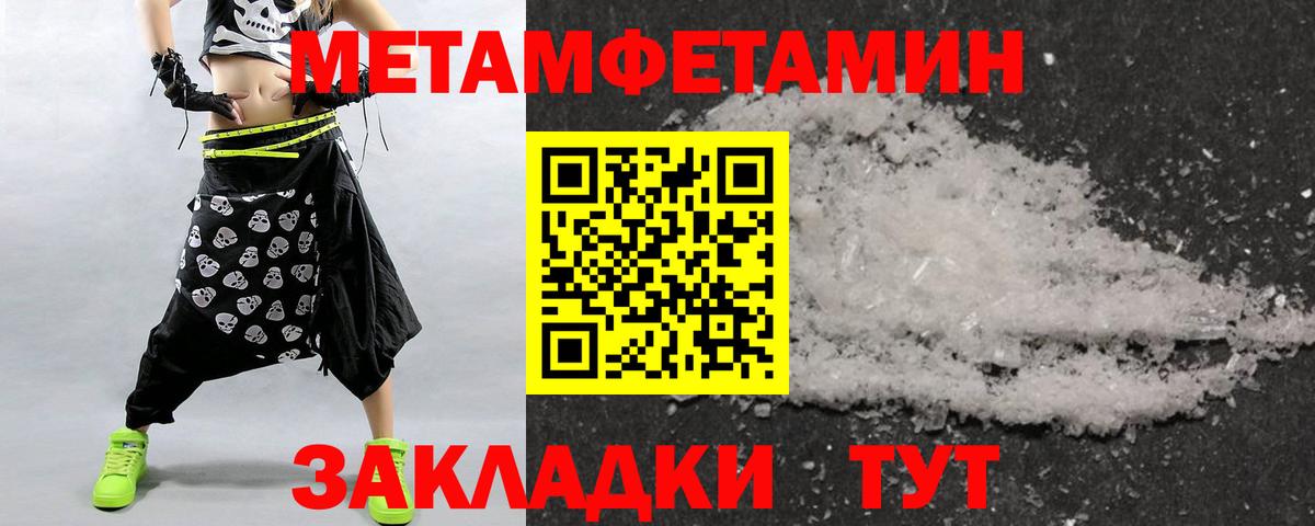 Метамфетамин мет Торжок