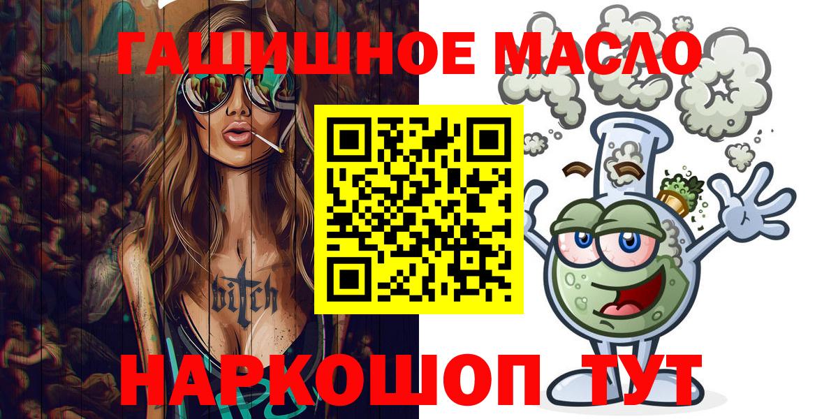 Торжок  даркнет сайт  Вход с VPN  ТГК концентрат  Дистиллят ТГК Wax 