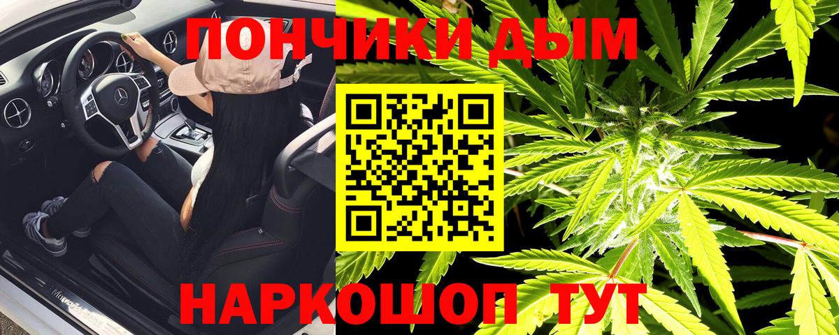 Каннабис гибрид  Вход с VPN  Шишки марихуана THC 21%  Бошки марихуана SATIVA & INDICA  Торжок 